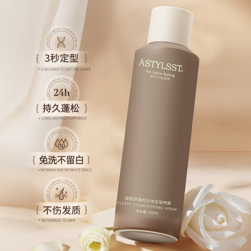 女士定型喷雾自然蓬松持久防毛躁空气感铁浏海碎发神器高颅顶发胶,美发护发/假发,定型喷雾,淘宝优惠券,粉丝福利购,淘宝优惠卷