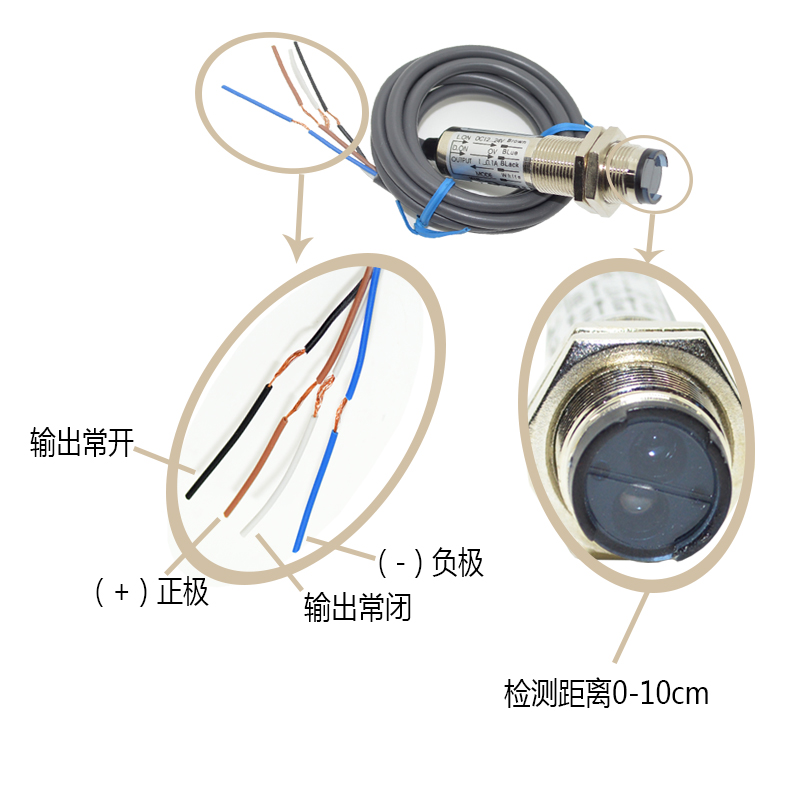 cdd-11n光电传感器CDD-11N CDD-40N光电开关 12-24V四线NPN感应器