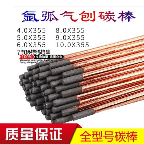 碳棒长风气刨碳棒圆碳弧石墨棒电极碳棒条焊接4 5 6 7 8mm10碳棒