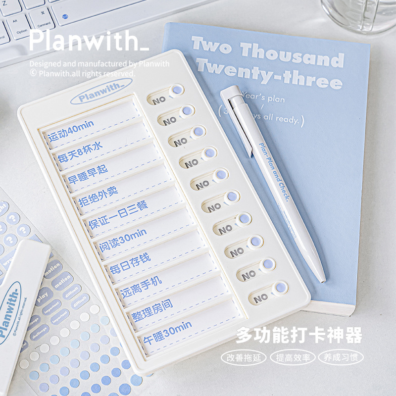 自律打卡器学生自律神器时间管理器学习计划表养成卡片磁吸计划本