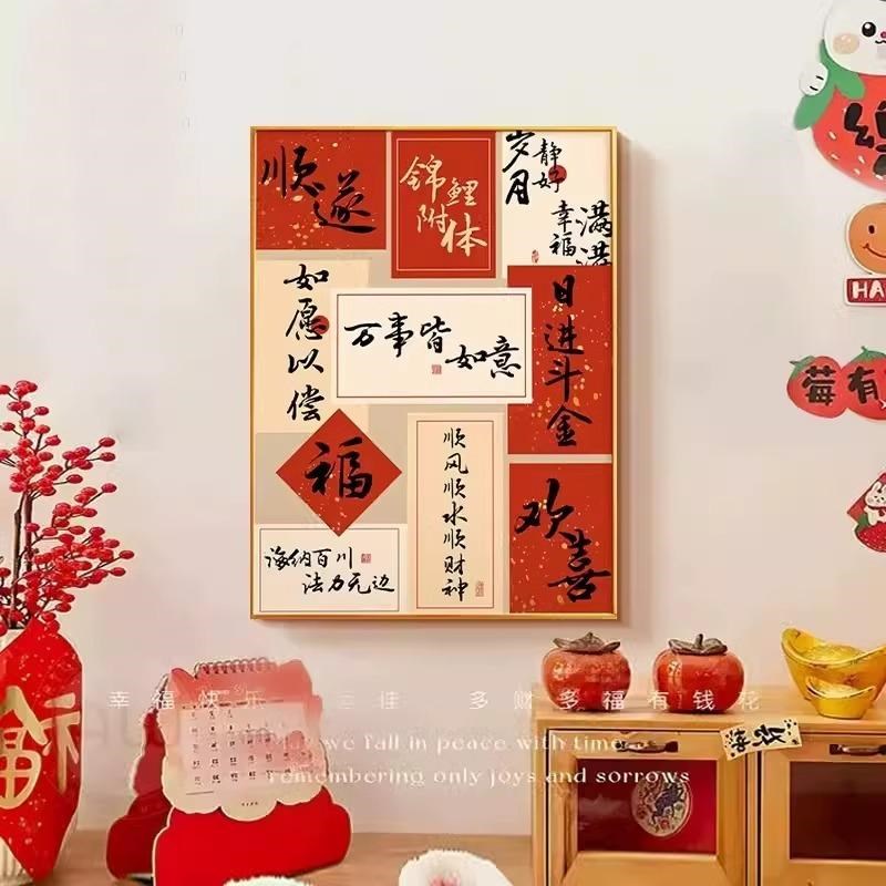 新中式字画客厅电视斗柜装饰画摆画寓意好壁画餐厅卧室背景墙挂画
