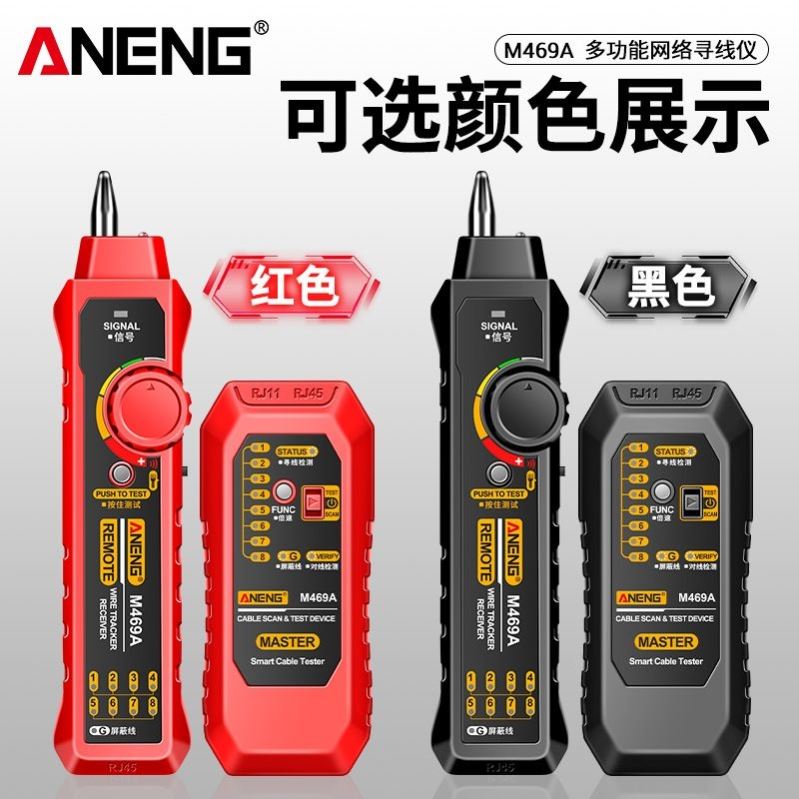 多功能网线测线仪查网络电话线路测试巡线寻线器高精度宽带寻线仪