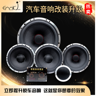 新品出口汽车喇叭6.5寸套装喇叭车载同轴高中低音扬声器无损改装