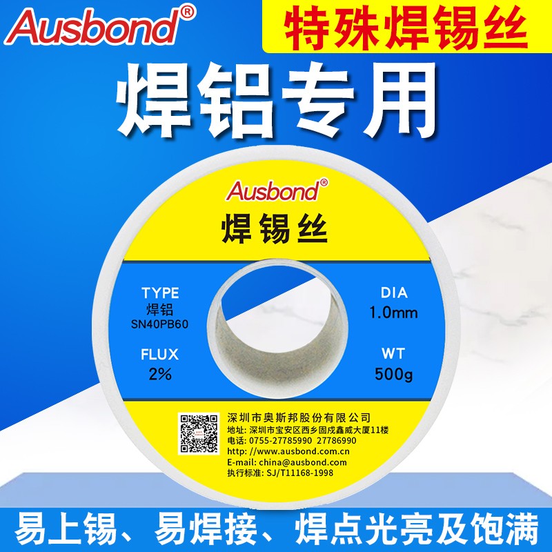 138度低温低熔点焊锡丝低溶点低融点低容点锡焊丝中温无铅焊锡线