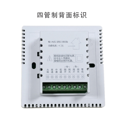 中央空调四管制风机盘管液晶温控器二三线开关控制面板遥控冷热阀