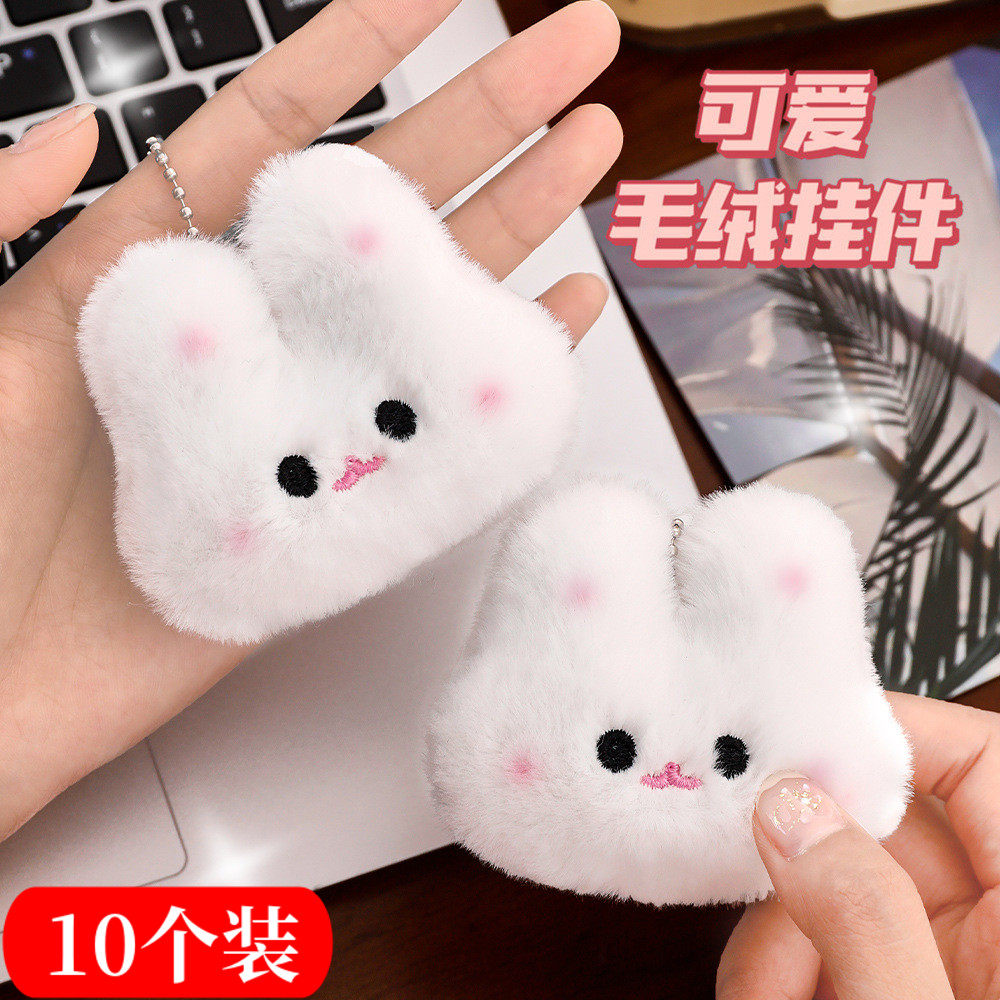 卡通腮红兔毛绒挂饰少女心包装饰玩偶可爱钥匙圈公仔挂件幼儿园礼