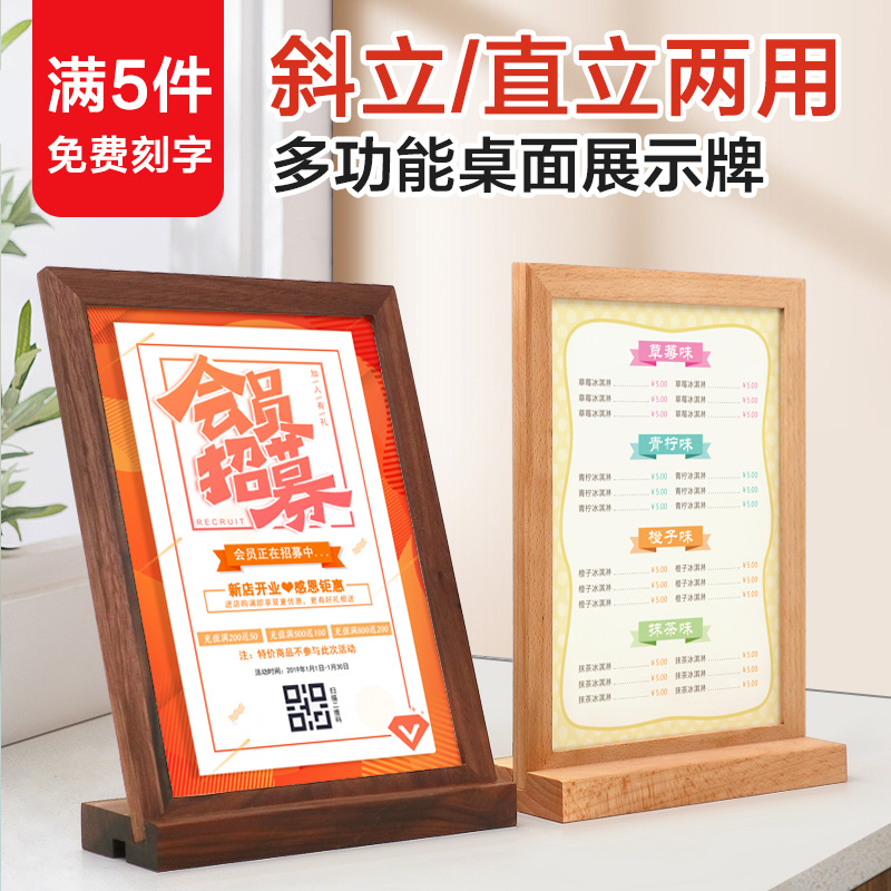 亚克力价格牌摆台L型台签高质量商品价格展示牌创意立式T型桌签牌