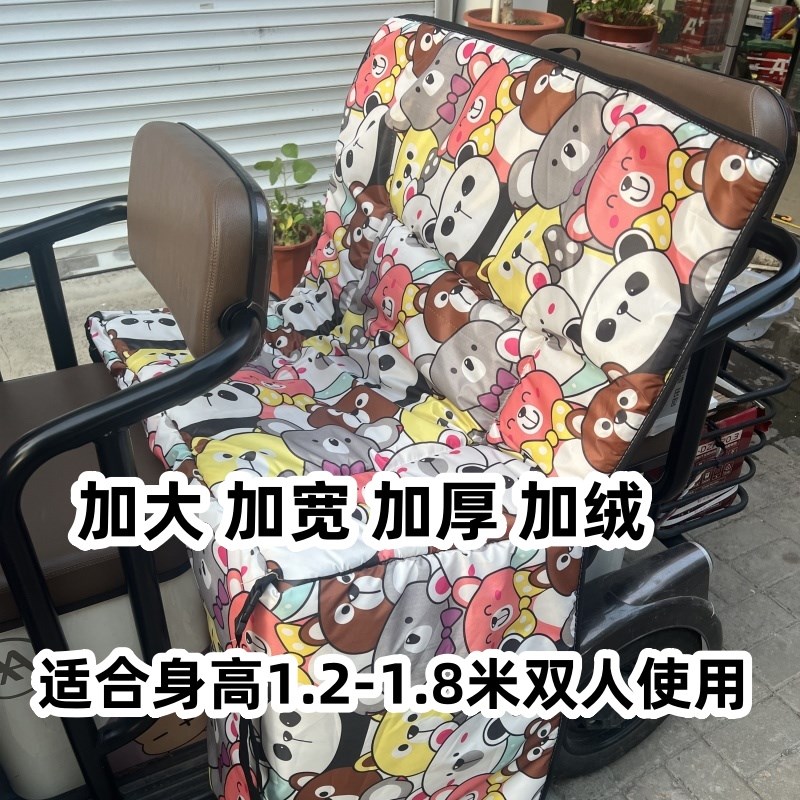 三轮车双人后座挡风被冬季加厚加绒加宽加大电动车防风罩防水防寒