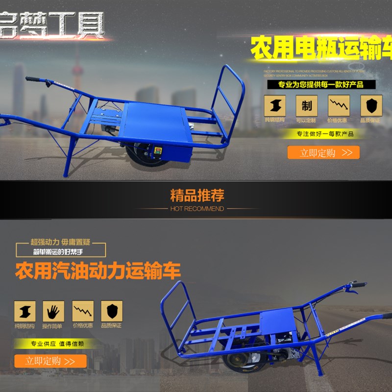 汽油动力独轮车动力鸡公车手推车汽油助力独轮车农用机械爬坡王