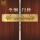 中式 大门防盗插销 仿古木门纯铜门栓五福临门门闩庭院实木复古老式