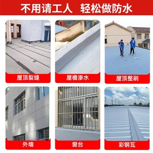 TLXT防水涂料楼顶外墙胶水屋顶补漏王材料胶房顶裂缝漏水专用胶山