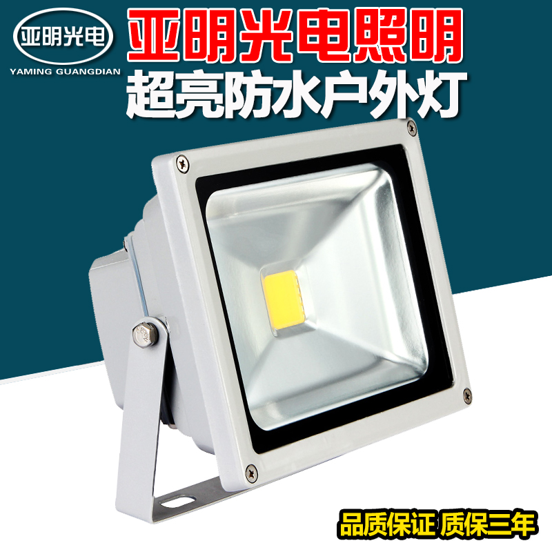 亚明LED投光灯200W防水户外泛光灯广告灯20w30W50W100W150W投射灯
