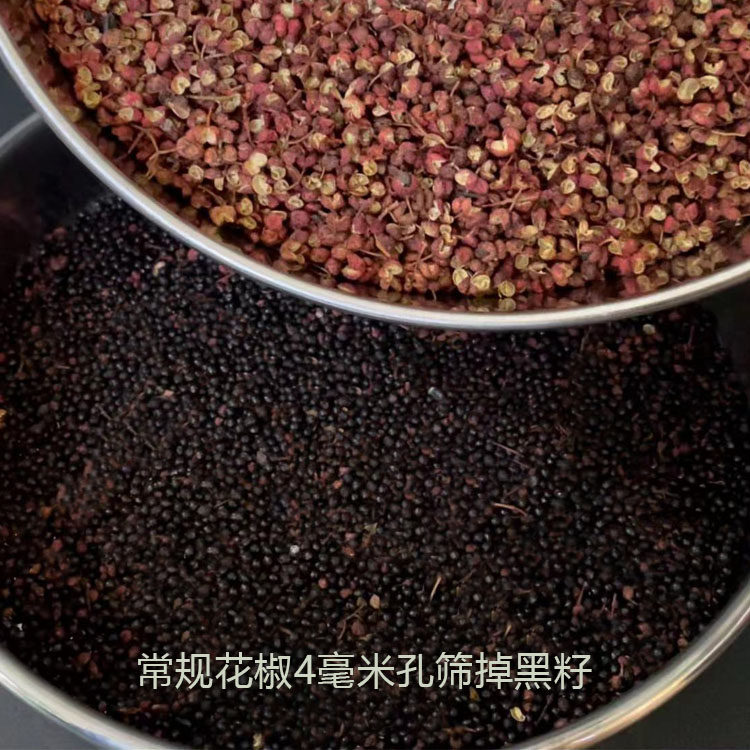 花椒籽筛子圆孔筛子专用花椒籽冲孔筛八角籽筛圆形筛网标准分样筛