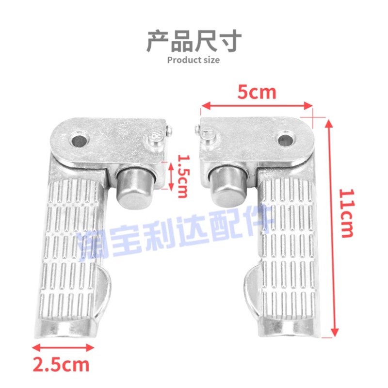 金箭电动车配件大全脚蹬脚踏折叠铝合金踏板车搁脚摩托车后脚蹬