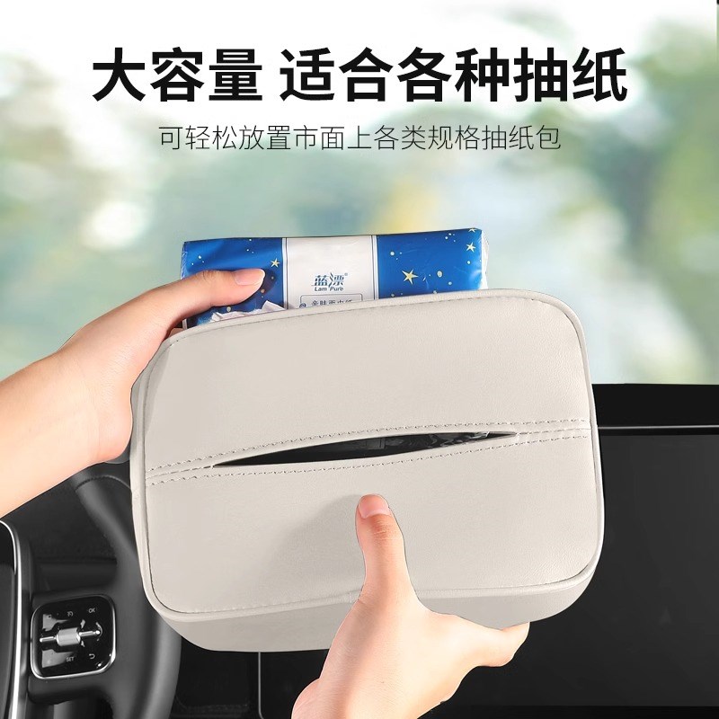理想L6L7/L8/L9/one车载纸巾盒挂式高级扶手箱车用内饰纸抽盒包袋