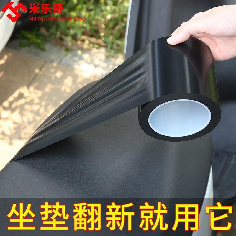 摩托车电动车座椅坐垫贴补丁贴软包皮革沙发修补贴自粘破洞修复贴,居家布艺,布贴,淘宝优惠券,粉丝福利购,淘宝优惠卷