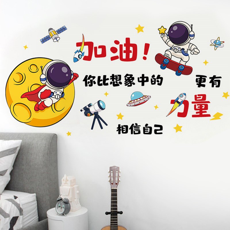 今天你努力了吗励志标语墙贴画女生房间卧室装饰贴画墙面自粘贴纸