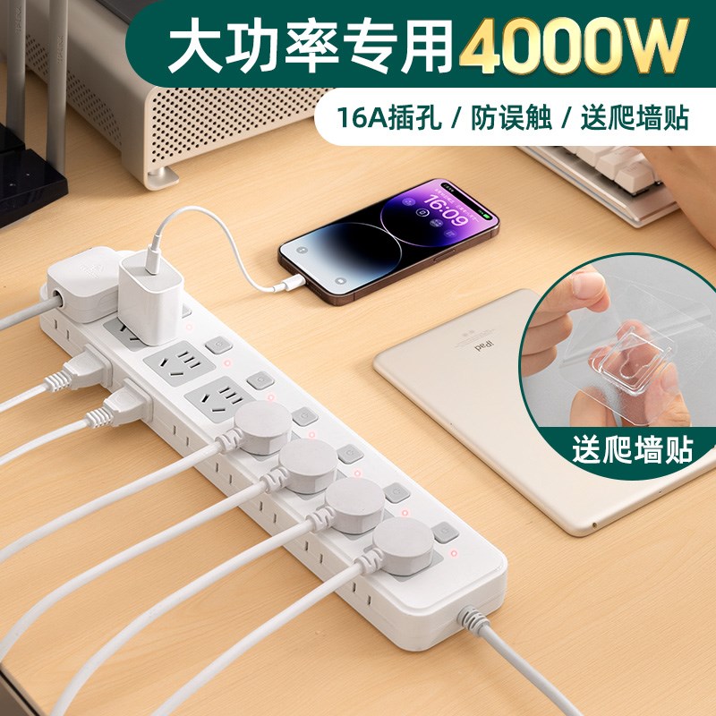 16a插座空调专用大功率插板4000瓦带线插线板10安转16A扦座大三孔