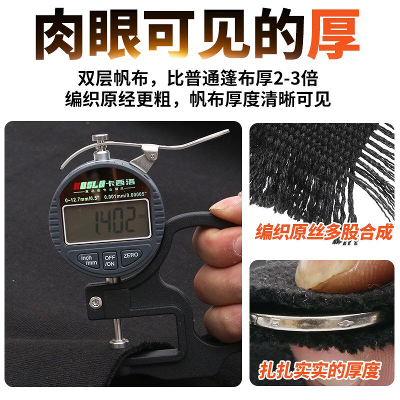 黑色老帆布蓬布汽车隔热遮光帐篷户外帆布篷布加厚防晒保温遮阳布