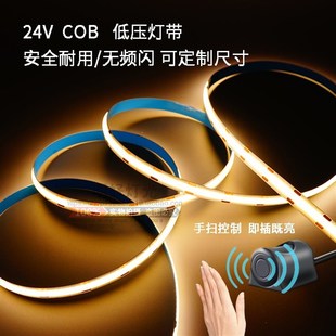 智能嵌入式led橱柜感应灯 书桌衣柜底酒柜层板灯手办展示柜灯带条