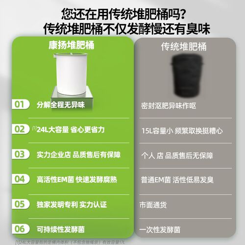 堆肥桶家用厨余堆肥发酵桶波卡西沤肥箱EM堆肥发酵菌有机物发酵剂