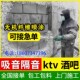 ktv酒吧无机纤维隔音喷涂墙体天花板隔音棉吸音棉降噪防火材料