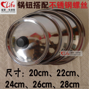 不锈钢锅盖铁锅盖子炒锅盖子平底锅小锅盖20 22 24cm 26cm 28cm