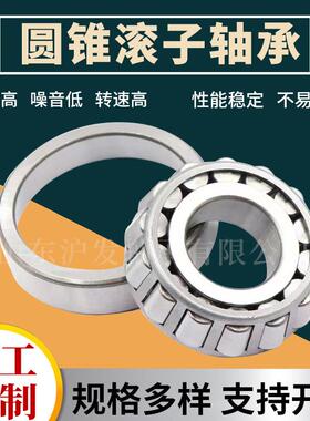 英制圆锥滚子轴承 高精度机械设备轴承 HH914449/HH914412轴承