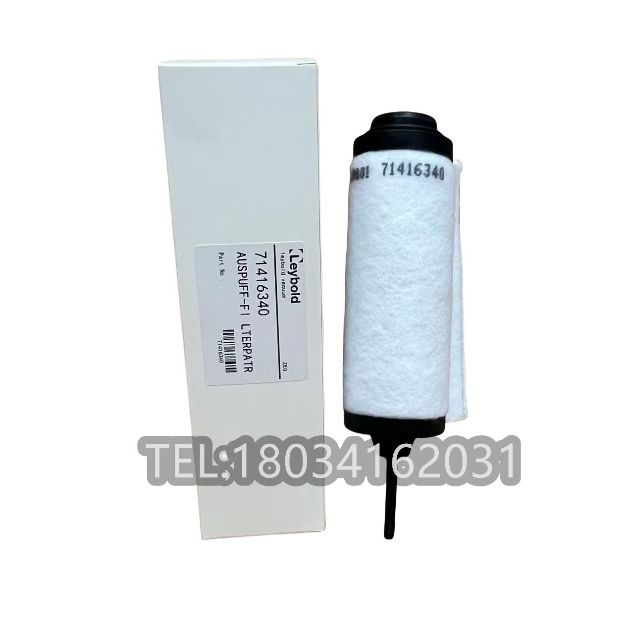 莱宝LEYBOLD真空泵71416340排气滤芯 SV25B真空泵莱宝油雾分离器