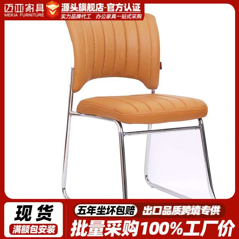 迈亚皮艺电脑椅办公椅职员无扶手会议椅钢管椅棋牌椅