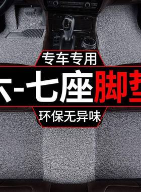 适用七座汽车丝圈脚垫五菱宏光宝骏730通用宋max豪越欧尚cx70