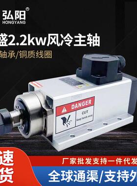 昌盛主轴2.2kw木工用风冷电主轴220v/380v四颗轴承24000rpm ER20