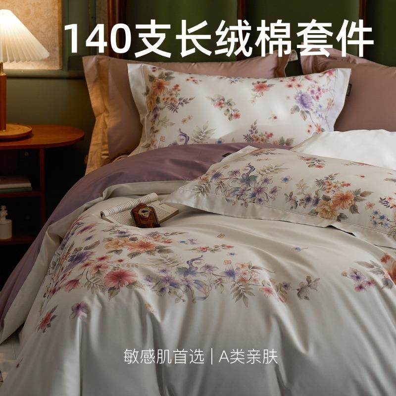 轻奢140支A类长绒棉印花四件套丝滑裸睡被套亲肤床单床笠4四件套,电子元器件市场,其它元器件,淘宝优惠券,粉丝福利购,淘宝优惠卷