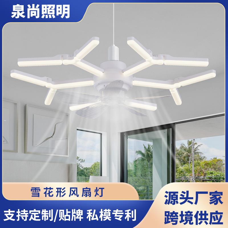 led风扇灯E27螺口客厅卧室吊扇灯遥控调档商店车库调速吸顶灯