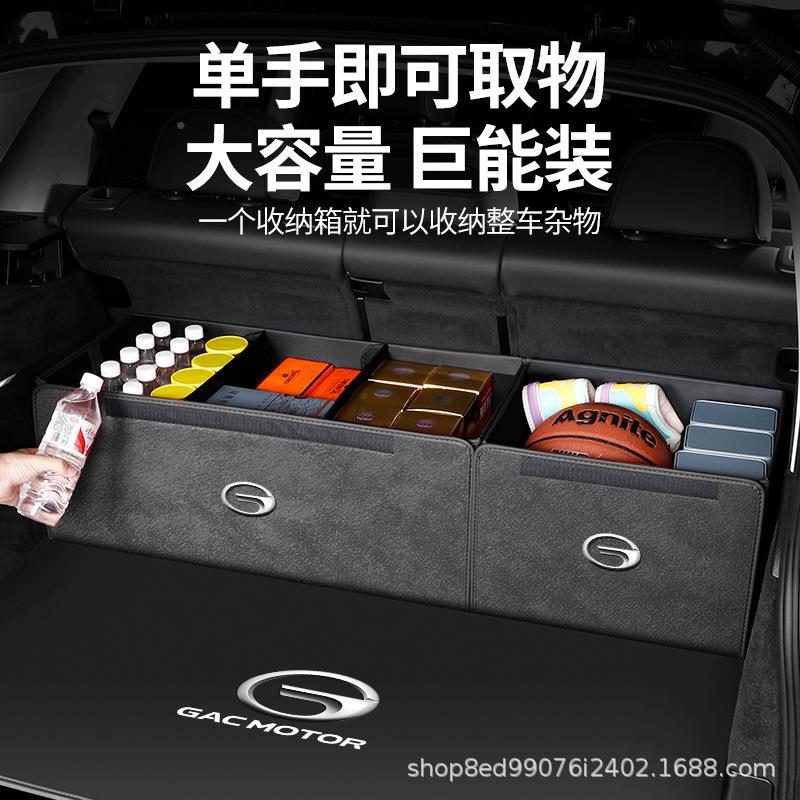 专车专用/传祺GS车3M8/E8/156M6载/GS8/GS4影豹S7后备收纳箱汽储