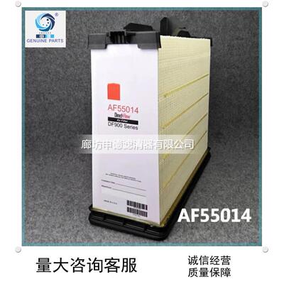 供应AF55030 空气滤芯 型号齐全 质量可信