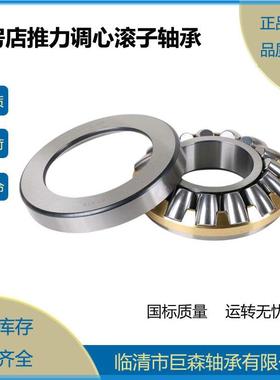 9类推力调心滚子轴承 瓦房店瑞成冶金轴承29338M压力单列滚子轴承