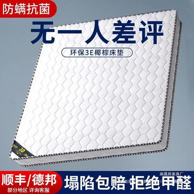 床垫家用3E椰棕1.5米1.8米棕榈可折叠垫软硬适中1.2m学生儿童床垫