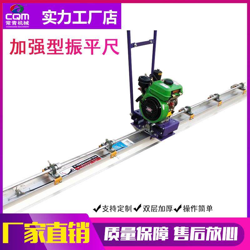 手扶式振平尺 混凝土水泥路面高频抹平尺 加厚尺杆汽油款整平机,电子元器件市场,其它元器件,淘宝优惠券,粉丝福利购,淘宝优惠卷