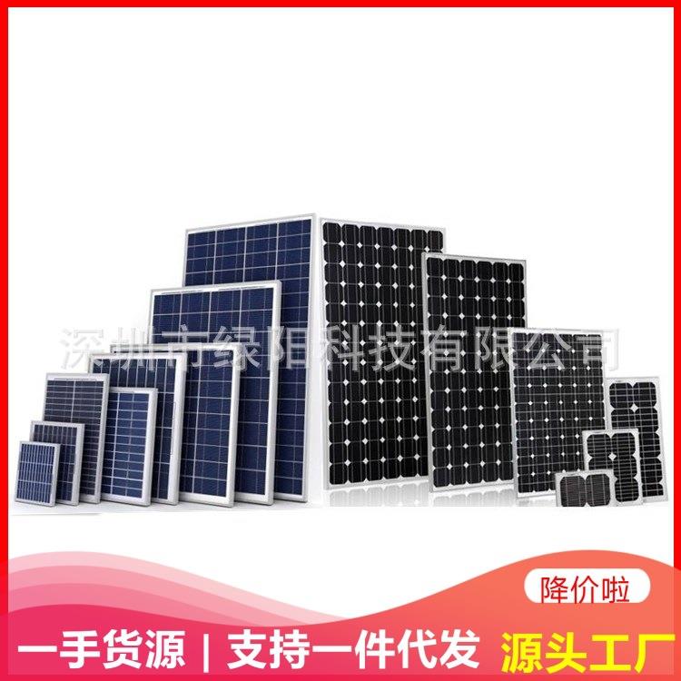 单晶硅太阳能光伏板 5-300W多晶太阳能板 单晶硅太阳能电池板