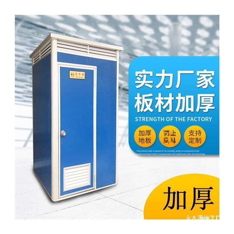 Yl厂家移动厕所家用卫生间公共室内户外工地活动简易厕所洗手间淋