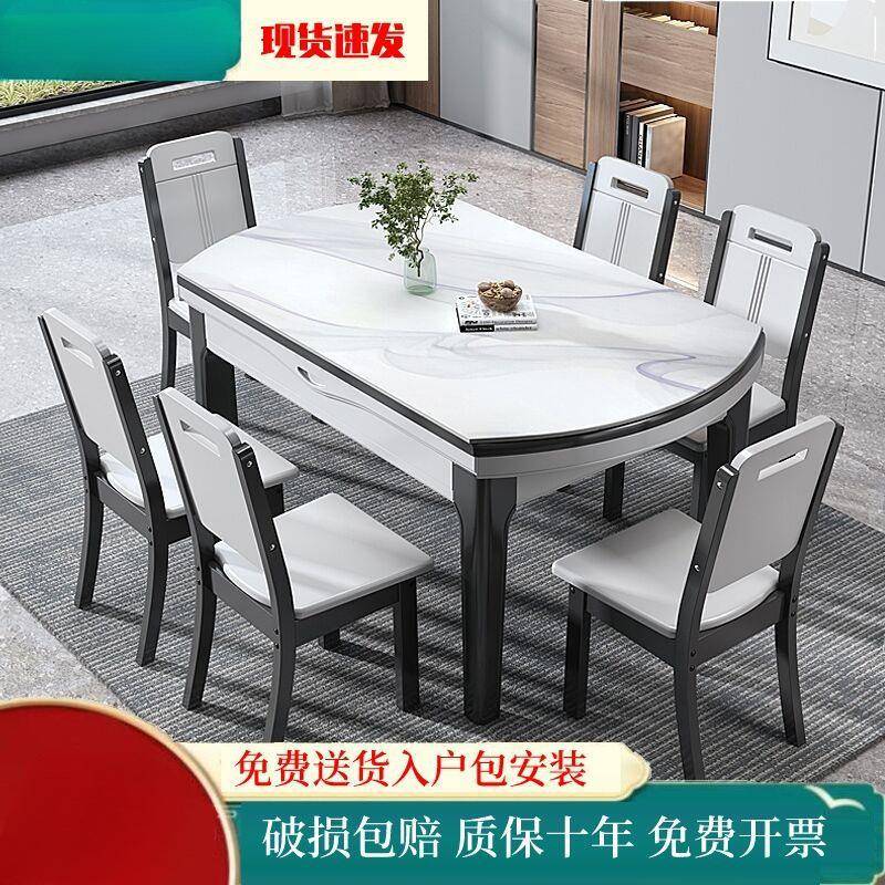 岩板餐桌家用小户型现代简约轻奢可变圆桌实木餐桌椅组合伸缩折叠