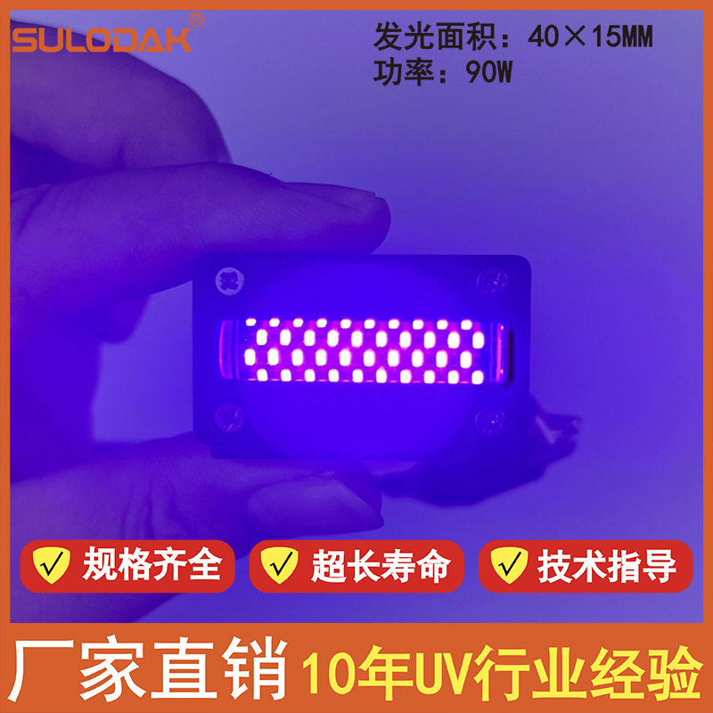 专业UV平板机紫光灯头LED固化