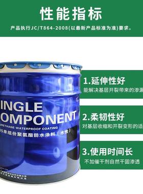 建腐海中建性聚氨酯防水水涂JVB室内卫生间阳台防水耐料蚀抗裂