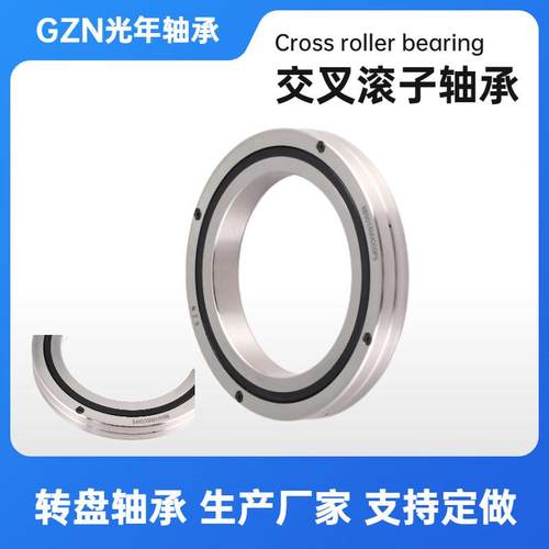 厂家交叉滚子承RB20025交叉滚柱轴承回转支轴KLR承薄型