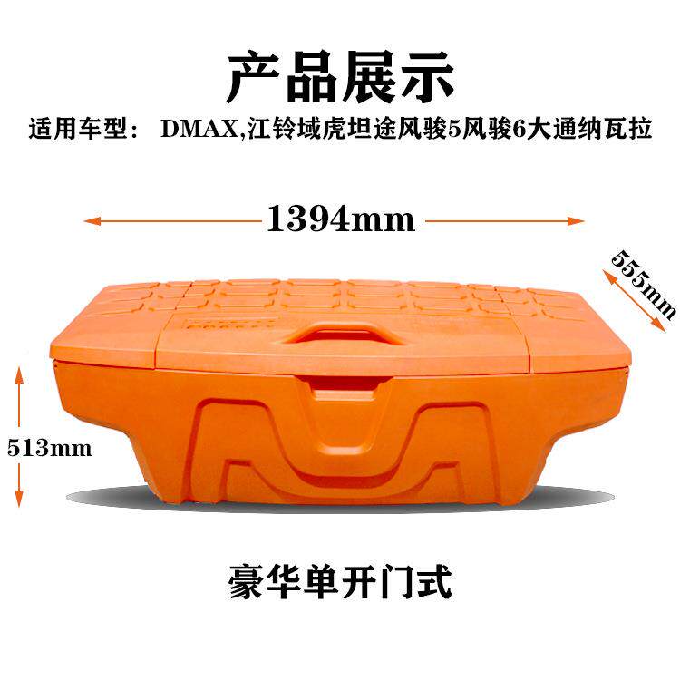 非金属物卡长城炮塑车料工具箱加厚皮汽后储QBB工具盒收纳尾箱改