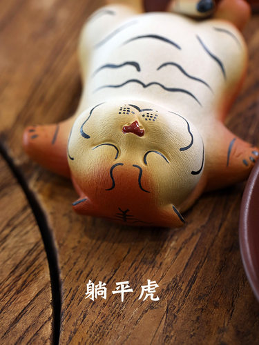 茶宠茶玩紫砂雕塑小老虎可爱又乖巧重新开始向前冲