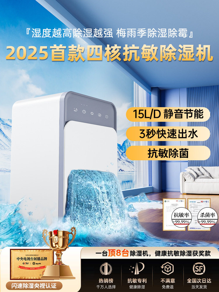 批发除湿机家用静音抽湿机室内回南天吸湿除潮小型空气净化器干燥