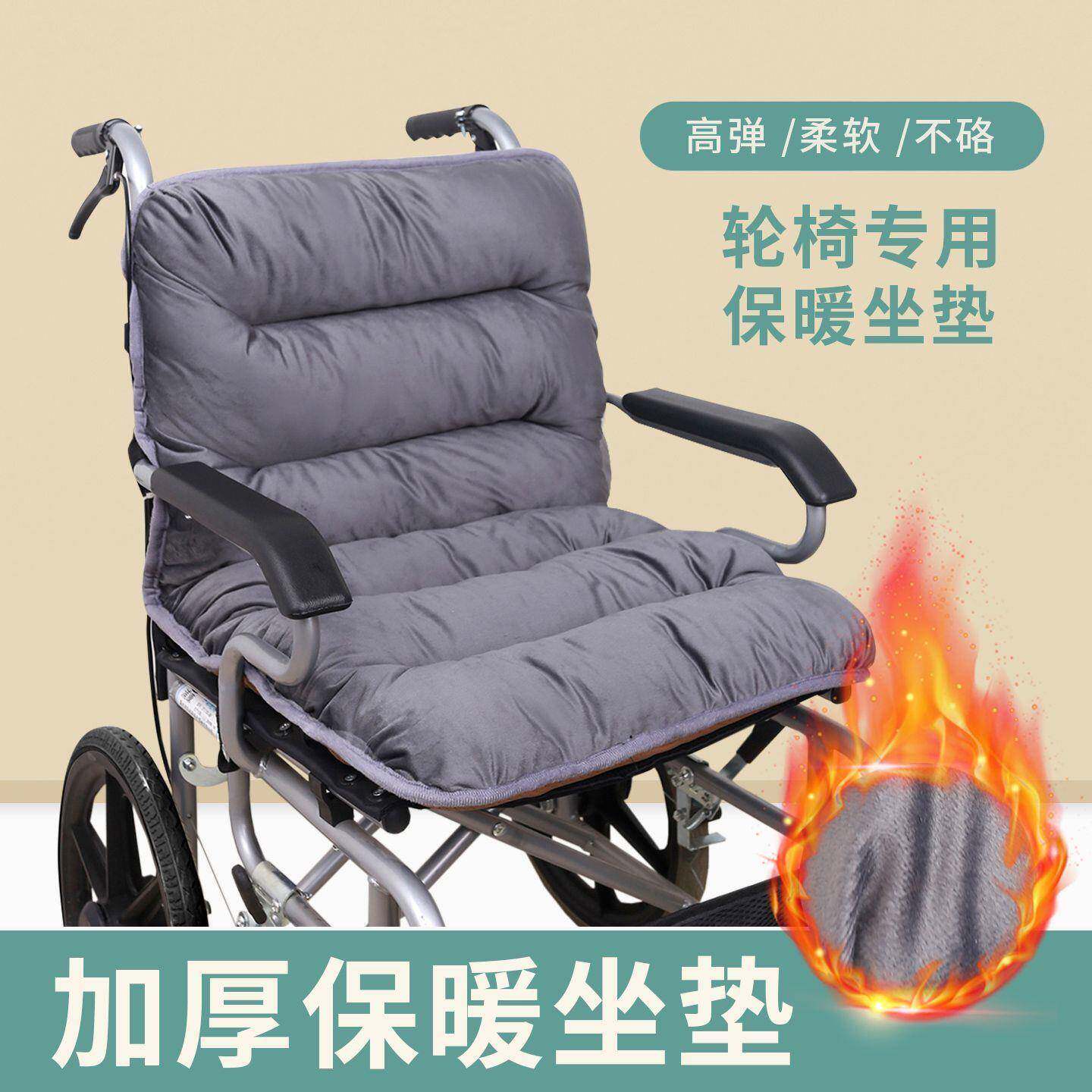 透气靠背厚配件电动轮椅轮椅坐垫大全保暖垫老人秋冬座垫一体