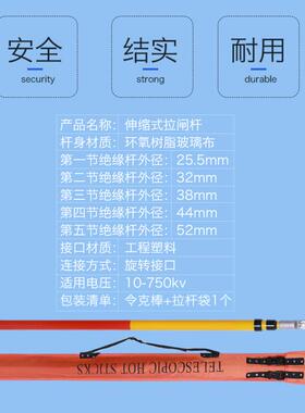 国标伸缩式高压YFM拉闸杆kv绝缘克棒操作杆接地棒10工kv5电令杆